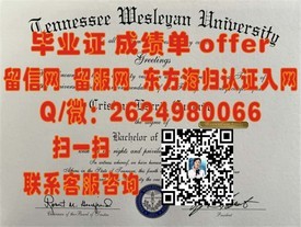 《波特兰州立大学毕业生必看：揭秘真实毕业证价值与认证详情》