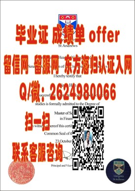 《阳光海岸大学学历认证：权威毕业证书解析与获取指南》