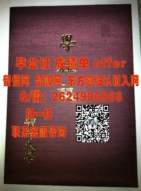 《西班牙加泰罗尼亚理工大学毕业证：揭秘全球认可的精英教育证书》