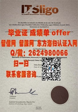 《伊利诺斯州立大学学历认证：权威毕业证书解析与获取指南》