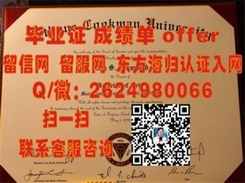 《马里兰大学官方认证毕业证详解：获取途径与真实样本揭秘》