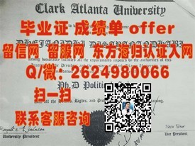 《高知大学认证之旅：揭秘名校毕业证背后的含金量与价值》