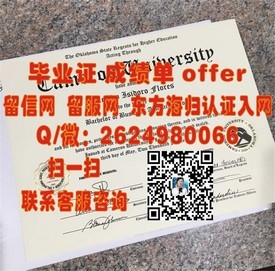 《马来西亚吉隆坡建设大学学历认证，揭秘真实毕业证含金量与就业优势》