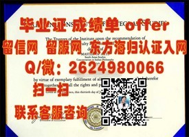 《杨百翰大学认证学历揭秘：如何获取含金量高的毕业证书》