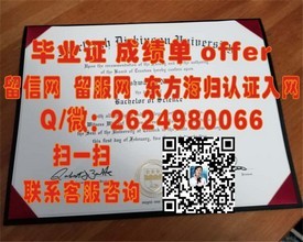《麦考瑞大学文凭揭秘：真实认证，求职敲门砖，你值得拥有！》