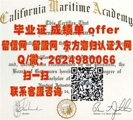 《诺斯布鲁克学院毕业证背后的价值：揭秘真实学历认证与就业前景》