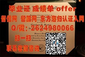 《曼彻斯特城市大学认证学位详解：如何获取国际认可的毕业证》
