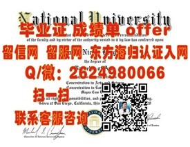 《澳门大学学历认证详解：权威毕业证书背后的故事与价值》