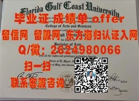 《蒙彼利埃大学学历认证：揭秘毕业证含金量与就业优势》