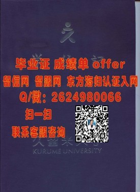 《麻省大学学位证书揭秘：全球顶尖学府的荣誉凭证详解》