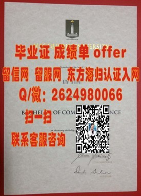 《肯高迪亚大学学历认证揭秘：权威毕业证背后的价值与认可》