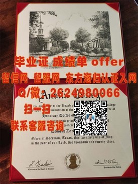 《俄勒冈州立大学学历认证解析：揭秘真实毕业证价值与获取途径》