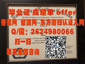 《俄亥俄大学学位证书全解析：揭秘毕业证背后的价值与意义》
