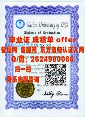《西悉尼大学官方认证毕业证书详解：权威解析与获取途径》