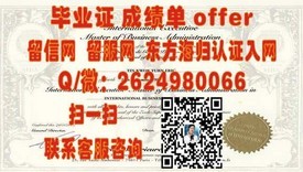 《香港浸会大学学历认证：权威毕业证书解析与获取途径》