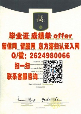 《巴黎第二大学认证攻略：如何获取真正的毕业证书详解》