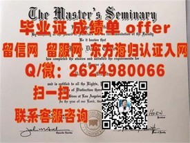 《日本中央学院大学文凭揭秘：权威认证，留学回国求职优势解析》