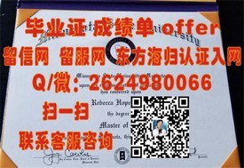 《伊利诺斯州立大学学历认证：权威毕业证解析与获取指南》