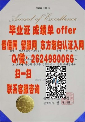 《高知大学毕业证：揭秘全球顶尖学府学位背后的含金量与价值》