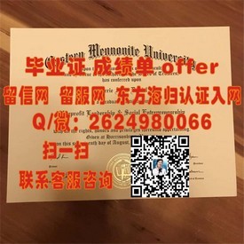 《道格拉斯学院毕业证含金量揭秘：带你深入了解其学术背景与就业优势》