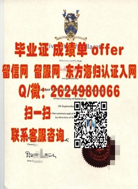 《夏威夷大学玛诺分校毕业证详解：揭秘真实学位认证与求职优势》