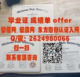 《格林威治大学学历认证：揭秘真实毕业证背后的含金量与认可度》