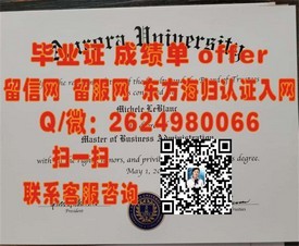 《白金汉大学学位证书揭秘：如何获取国际认可的优质学历》