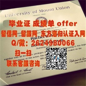 《福尔茅斯大学学院毕业证揭秘：真实学位认证与就业前景分析》