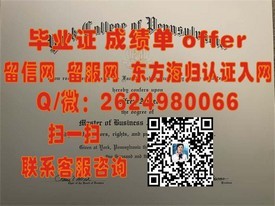 《曼彻斯特城市大学认证学位解析：掌握留学回国就业黄金钥匙》