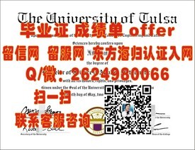 《澳门大学学历认证：权威解析毕业证书含金量与就业优势》
