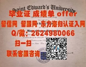 《杨百翰大学学历认证：揭秘真实毕业证背后的含金量与价值》