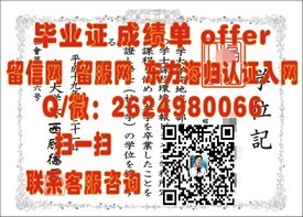 《关西外国语大学文凭解析：如何获取该校认证毕业证书的实用指南》