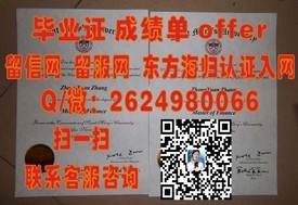 《南非开普半岛科技大学毕业证：权威认证，开启全球职场新篇章》