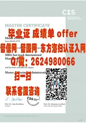 《圣约瑟夫学院毕业证：揭秘名校学历背后的价值与认可度》