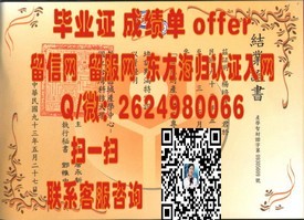 《乌克兰国立科技大学毕业证书：详解真实学历认证与就业优势》