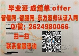《瑞士洛桑大学学位证书详解：留学归国必备身份象征》