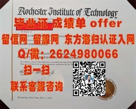 《香港理工大学毕业证书：权威解析与实用指南，助你深入了解学历认证》