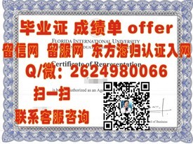 《林肯大学学历认证：权威毕业证书解析与获取攻略》