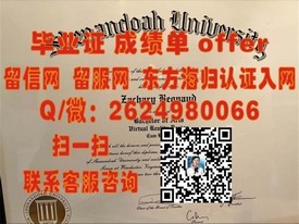 《南非夸祖鲁－纳塔尔大学官方学历认证：获取权威毕业证的必知信息》
