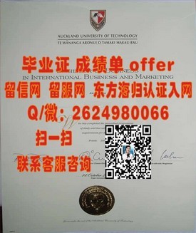 《岭南大学学历认证揭秘：如何获取真实且权威的毕业证书》