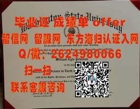 《道格拉斯学院毕业证：揭秘全球认可的教育成果与职业发展机遇》