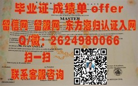 《百年理工学院毕业证：见证历史沉淀，开启留学新篇章》