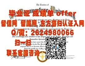 《轻松获取国际认可：揭秘北海道大学文凭的含金量与申请流程》