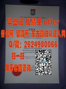 《东邦大学学历认证攻略：如何轻松获取真实的毕业证书？》