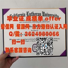 《俄勒冈州立大学毕业证：揭秘真实含金量与全球认可度》
