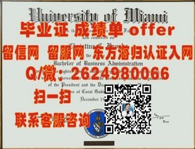《揭秘千叶商科大学真实毕业证样本，留学参考必备！》
