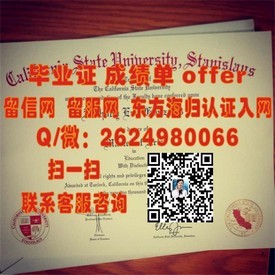 《巴黎第二大学认证毕业证：权威解析与获取途径》