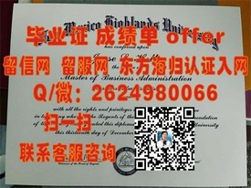 《华盛顿大学毕业证背后的荣耀：揭秘全球顶尖学府的学位含金量》