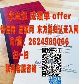 《北大西洋学院毕业证书揭秘：如何获得国际认可的学位证书》