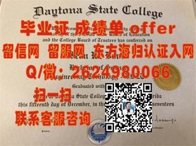 《佛罗里达理工学院毕业证背后的含金量：揭秘真实就业前景与名校认证优势》